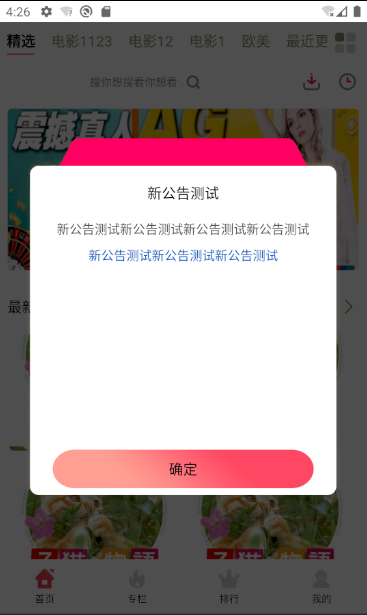 黄瓜视频2.0源码,原生开发,茄子,香蕉视频APP,苹果安卓原生影视APP