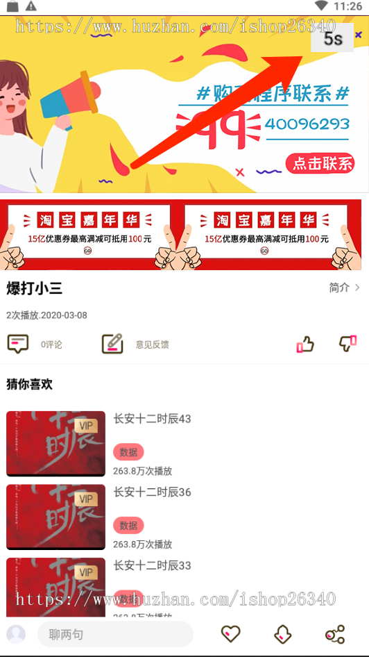 黄瓜视频2.0源码,原生开发,茄子,香蕉视频APP,苹果安卓原生影视APP