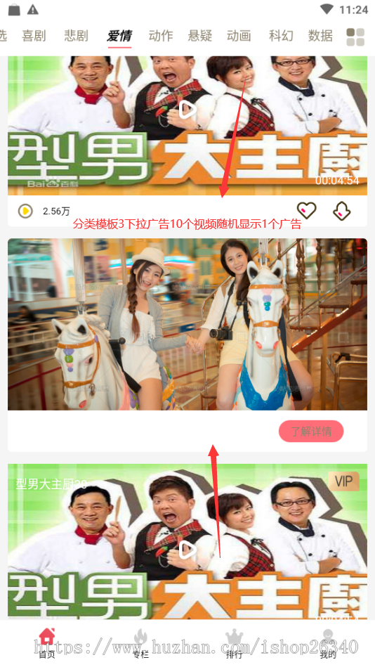 黄瓜视频2.0源码,原生开发,茄子,香蕉视频APP,苹果安卓原生影视APP