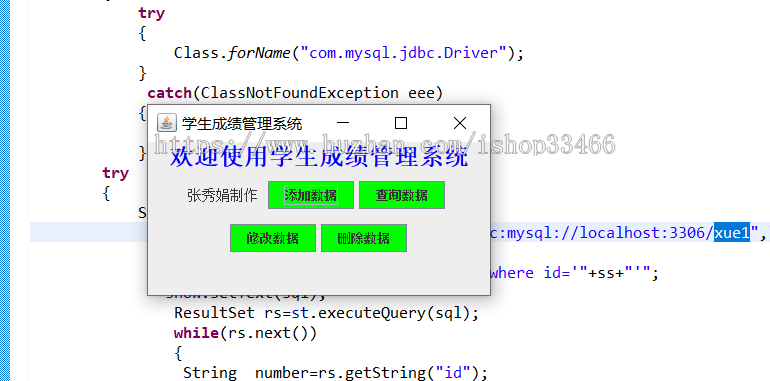 java学生成绩管理系统源码（java学生信息管理 java成绩管理系统 java学生信息管理）