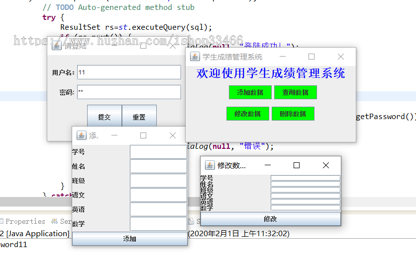java学生成绩管理系统源码（java学生信息管理 java成绩管理系统 java学生信息管理）