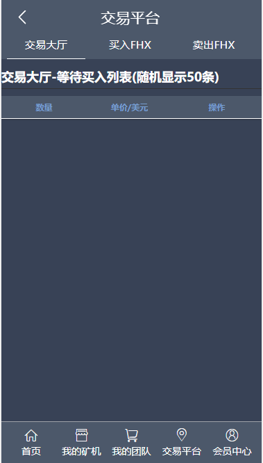【运营版】2020新版区块链矿池系统|矿机系统|菲华国际|虚拟货币交易系统|完整运营