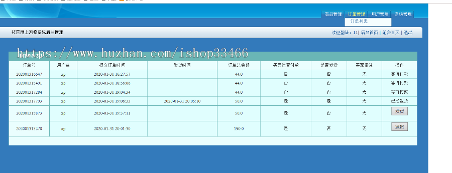 SSH超市购物系统购物商城系统源码（电子商务系统）购物系统，电子产品销售系统