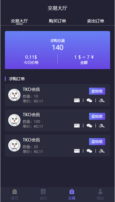 【运营版】2020区块链挖矿系统|全新UI|众利模式|数字资产交易|虚拟币|挖矿游戏可二开|