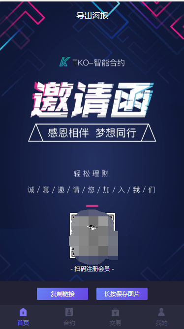 【运营版】2020区块链挖矿系统|全新UI|众利模式|数字资产交易|虚拟币|挖矿游戏可二开|