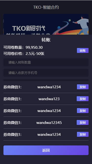 【运营版】2020区块链挖矿系统|全新UI|众利模式|数字资产交易|虚拟币|挖矿游戏可二开|