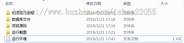 校园二手市场交易平台系统源码带视频教程