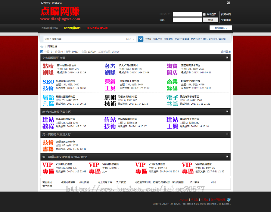 前点睛网 赚论坛源码交易整站打包