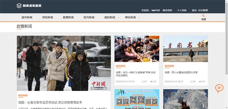 Thinkphp校园新闻发布系统源码 毕业设计项目实例校园新闻新闻发布，新闻管理