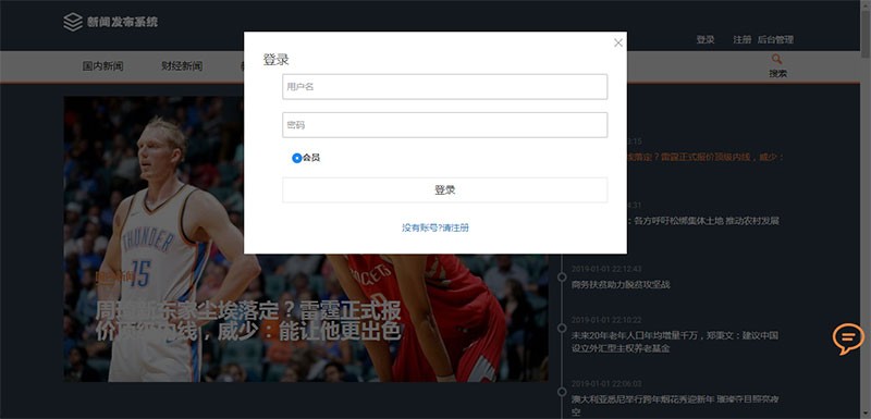 Thinkphp校园新闻发布系统源码 毕业设计项目实例校园新闻新闻发布，新闻管理