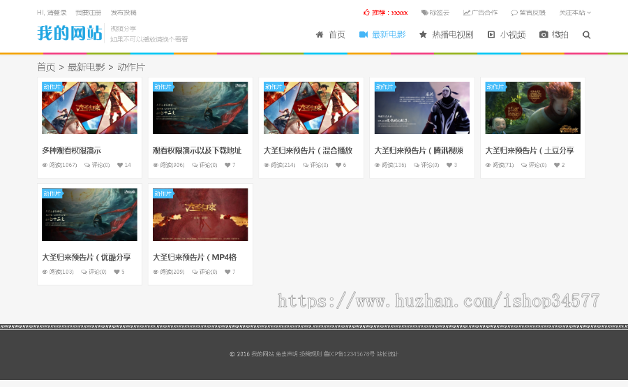 帝国CMS7.2电影视频在线播放网站源码自适应手机端也非常适合美女图片、源码资源建站源 