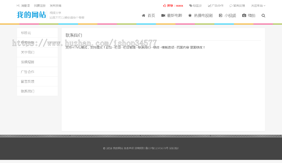 帝国CMS7.2电影视频在线播放网站源码自适应手机端也非常适合美女图片、源码资源建站源 