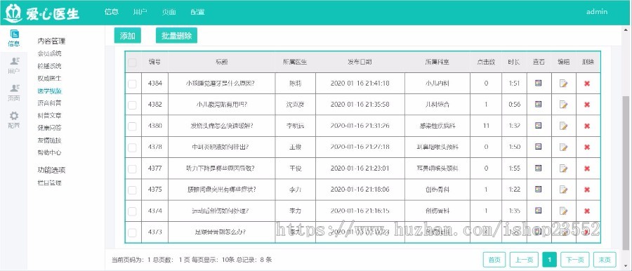 爱心医生健康知识门户网站_医生问答系统_健康资讯视频音频网站