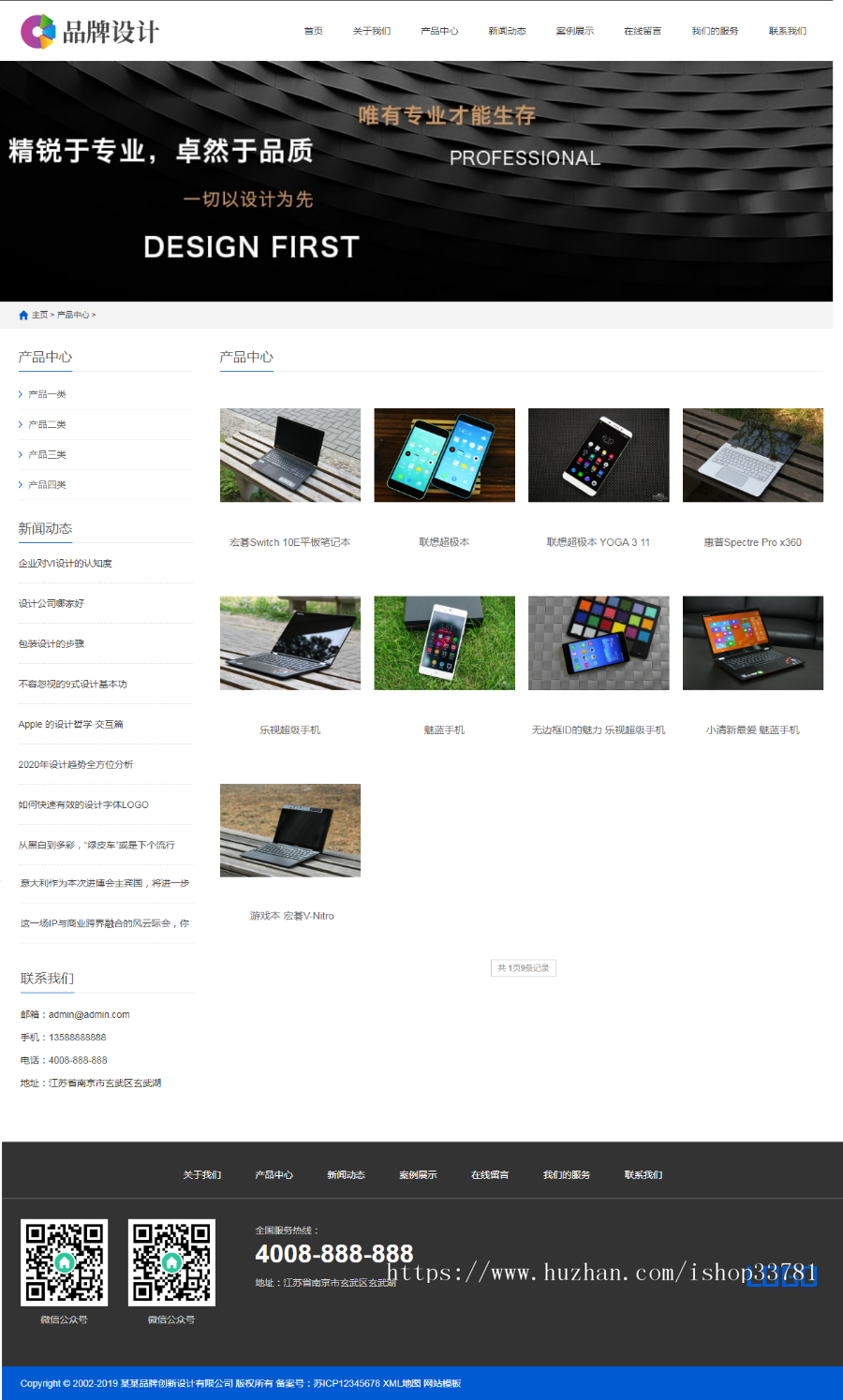 响应式品牌创新设计类网站织梦模板 HTML5设计创新网站源码带手机版