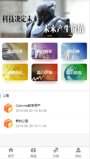 2020区块链+魔晶,挖矿,数字资产,交易源码超级能源新应用,运营级矿机市场完整开源