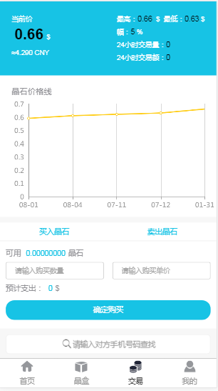 2020区块链+魔晶,挖矿,数字资产,交易源码超级能源新应用,运营级矿机市场完整开源