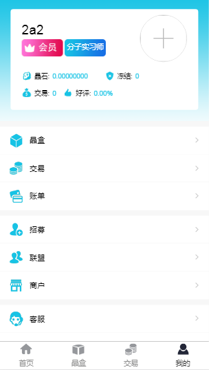 2020区块链+魔晶,挖矿,数字资产,交易源码超级能源新应用,运营级矿机市场完整开源