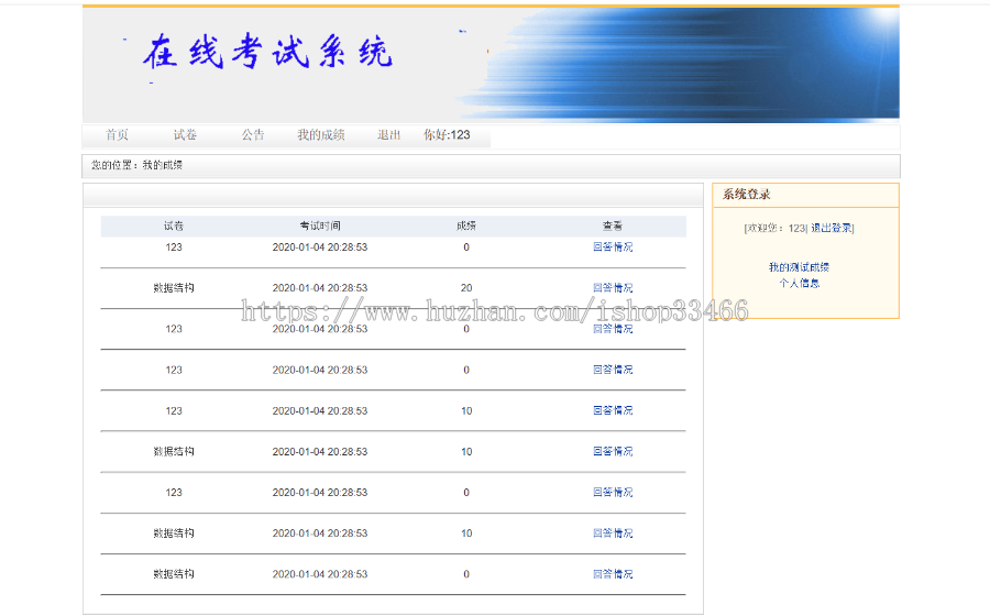 javaweb JAVA JSP在线考试系统源码网上考试系统源码在线考试系统（考试管理系统） 