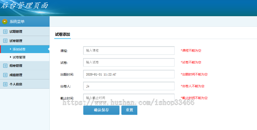 javaweb JAVA JSP在线考试系统源码网上考试系统源码在线考试系统（考试管理系统） 
