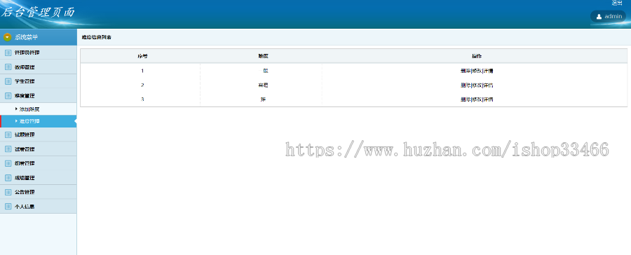 javaweb JAVA JSP在线考试系统源码网上考试系统源码在线考试系统（考试管理系统） 