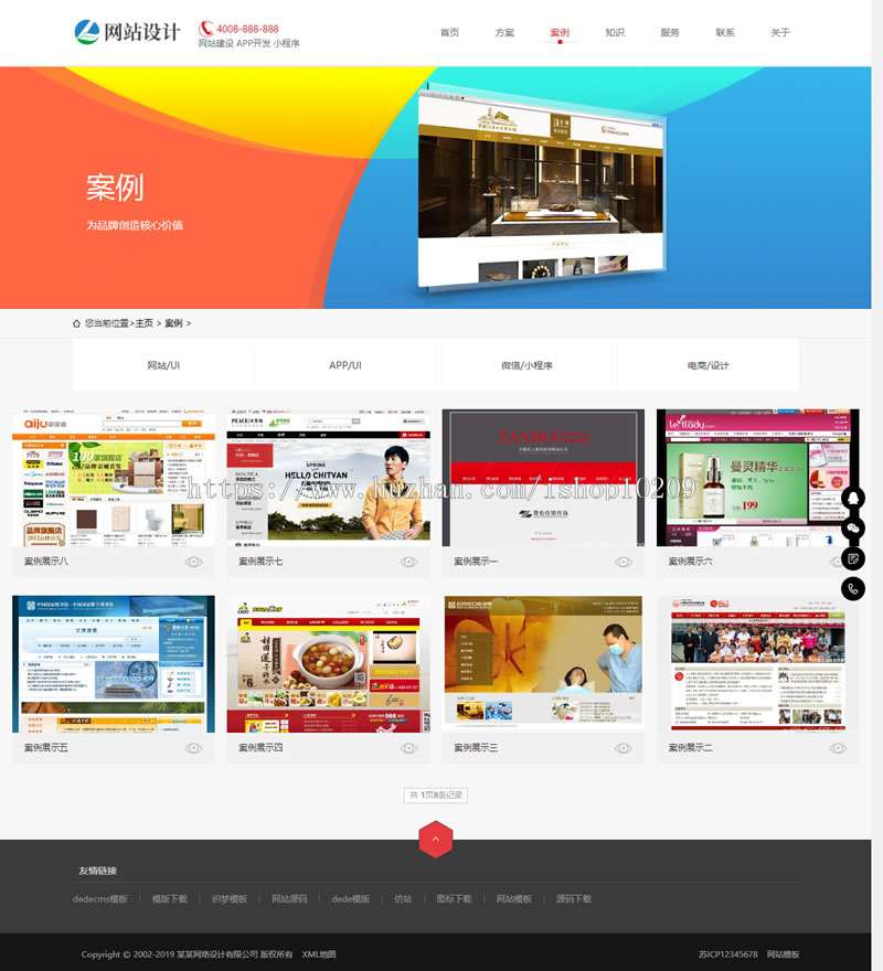 响应式网站建设软件开发小程序开发类网站源码 HTML5建站公司网站织梦模板