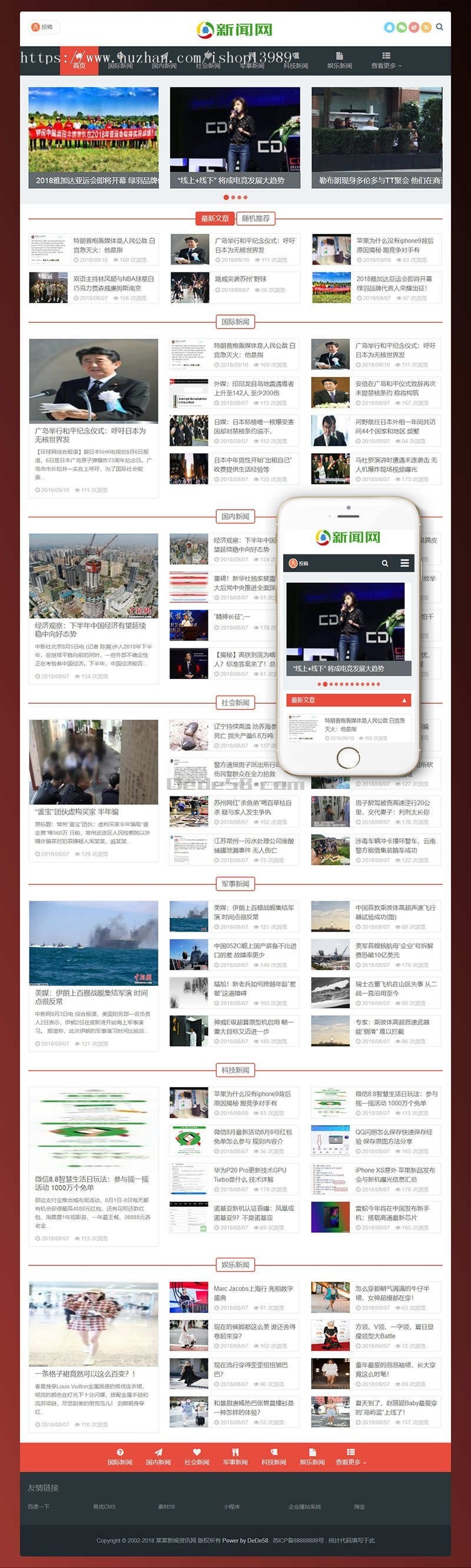 【响应式】自适应新闻博客资讯类网站织梦模板（带会员投稿）+PC+wap+利于SEO优化 