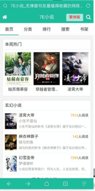 PTCMS小说站源码 可听书 可下载 带自动采集和搭建视频教程