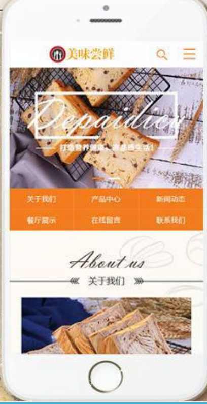 蛋糕面包食品公司网站源码 织梦dedecms模板 （带手机移动端） 