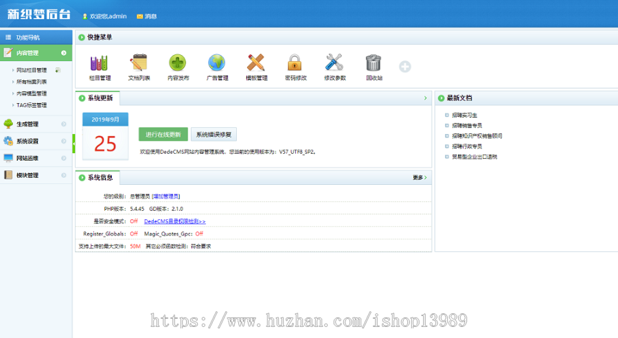 【响应式整站】响应式SEO教程资讯类网站织梦模板（自适应手机端）利于seo 