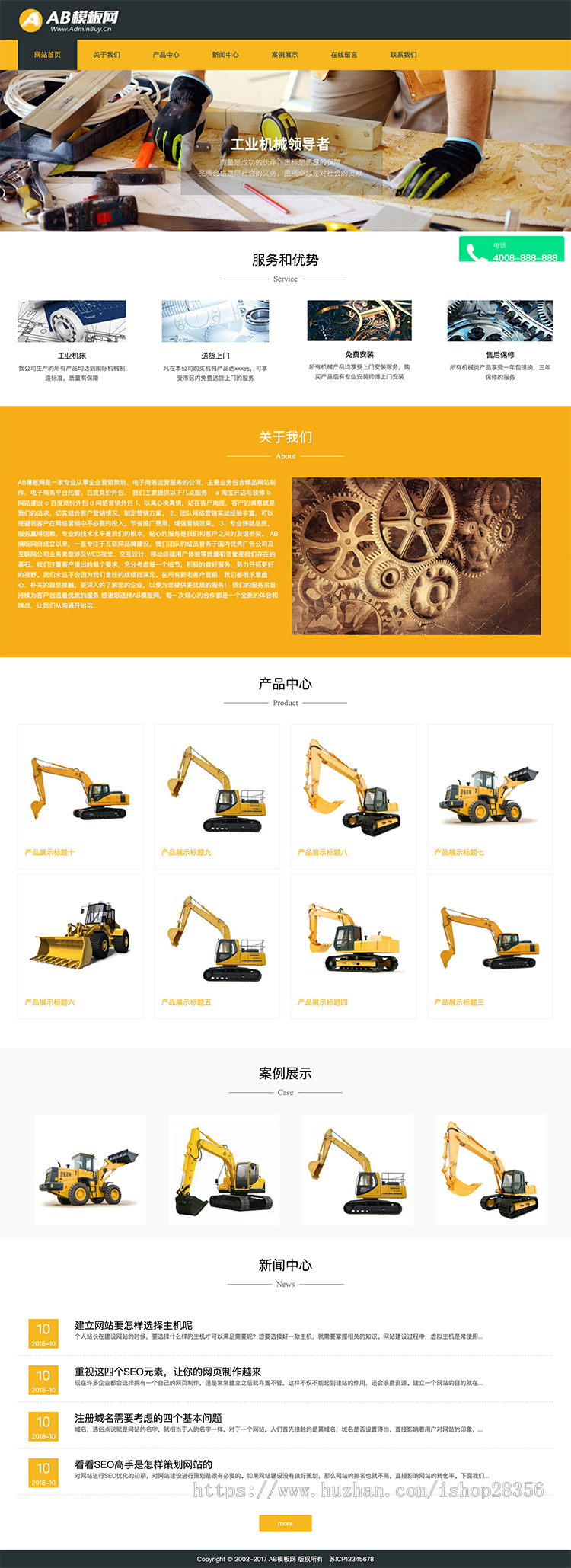 响应式工业机械类简洁大气织梦模板 HTML5响应式机械设备网站源码