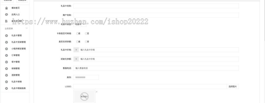 原生微信礼品卡卡卷卡包会员卡小程序源码