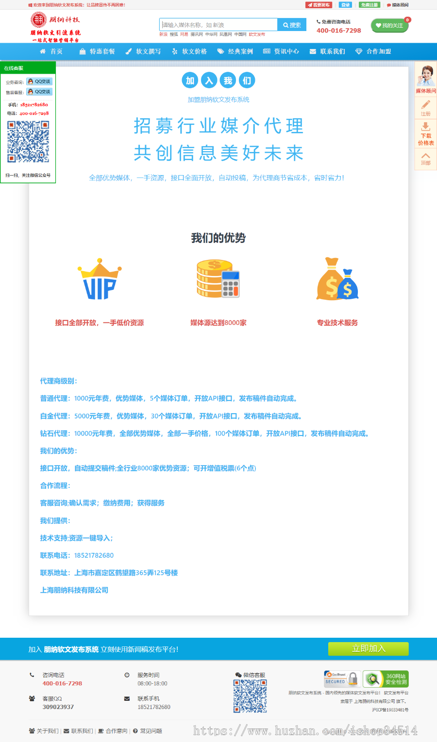 朋纳软文发布平台_新闻发布平台_自媒体发布平台_媒体发稿平台_新闻发布_新闻发稿