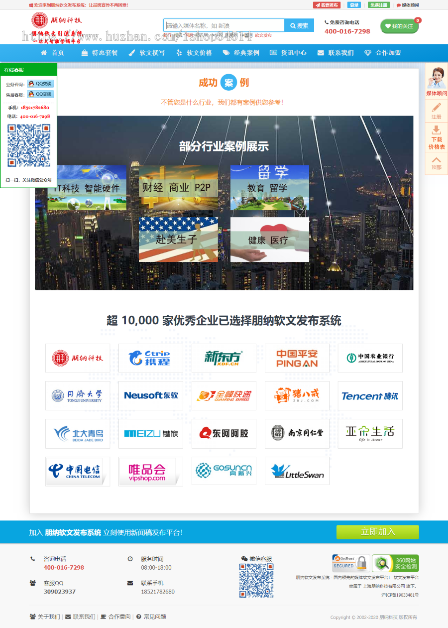 朋纳软文发布平台_新闻发布平台_自媒体发布平台_媒体发稿平台_新闻发布_新闻发稿