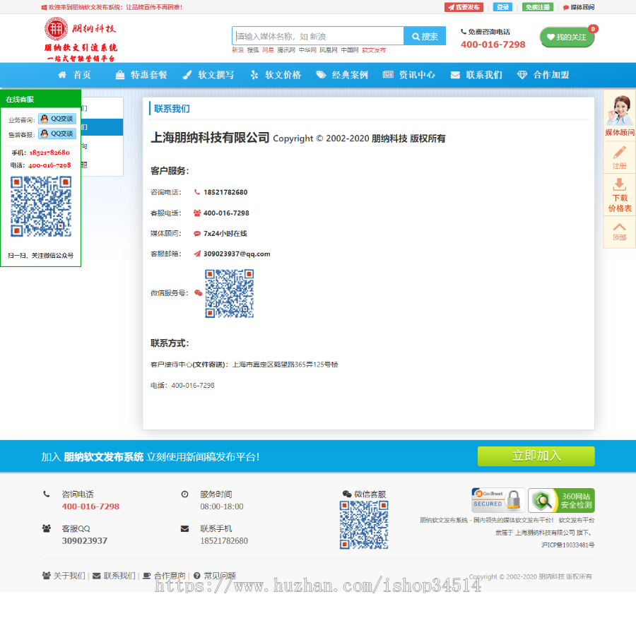 朋纳软文发布平台_新闻发布平台_自媒体发布平台_媒体发稿平台_新闻发布_新闻发稿