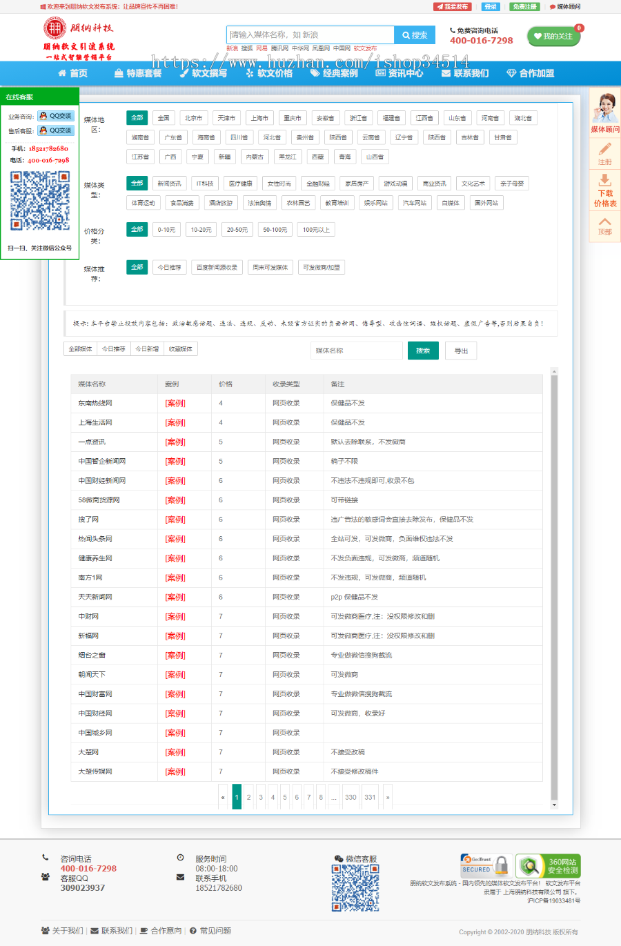 朋纳软文发布平台_新闻发布平台_自媒体发布平台_媒体发稿平台_新闻发布_新闻发稿