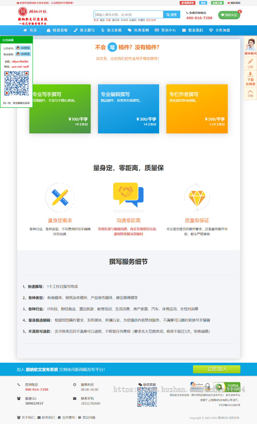 朋纳软文发布平台_新闻发布平台_自媒体发布平台_媒体发稿平台_新闻发布_新闻发稿