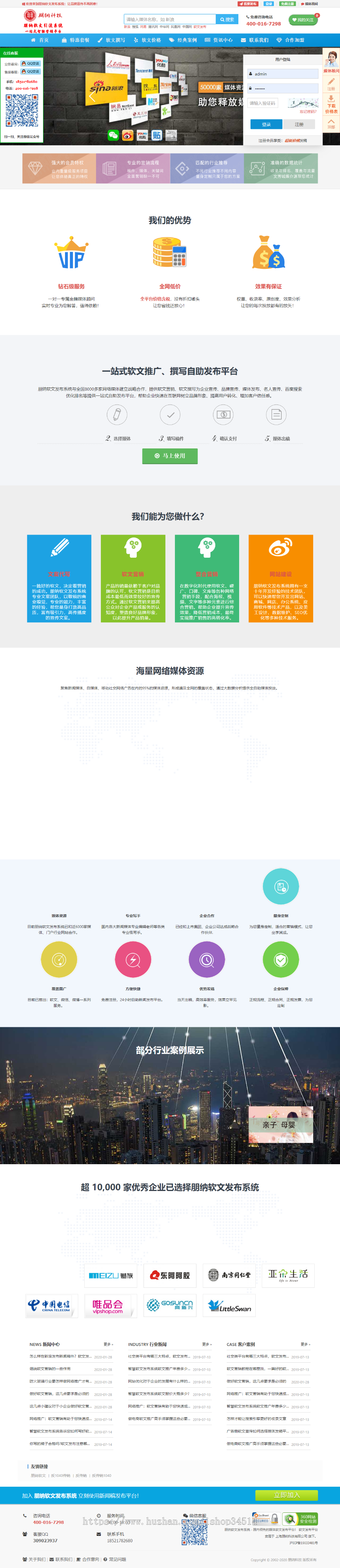 朋纳软文发布平台_新闻发布平台_自媒体发布平台_媒体发稿平台_新闻发布_新闻发稿