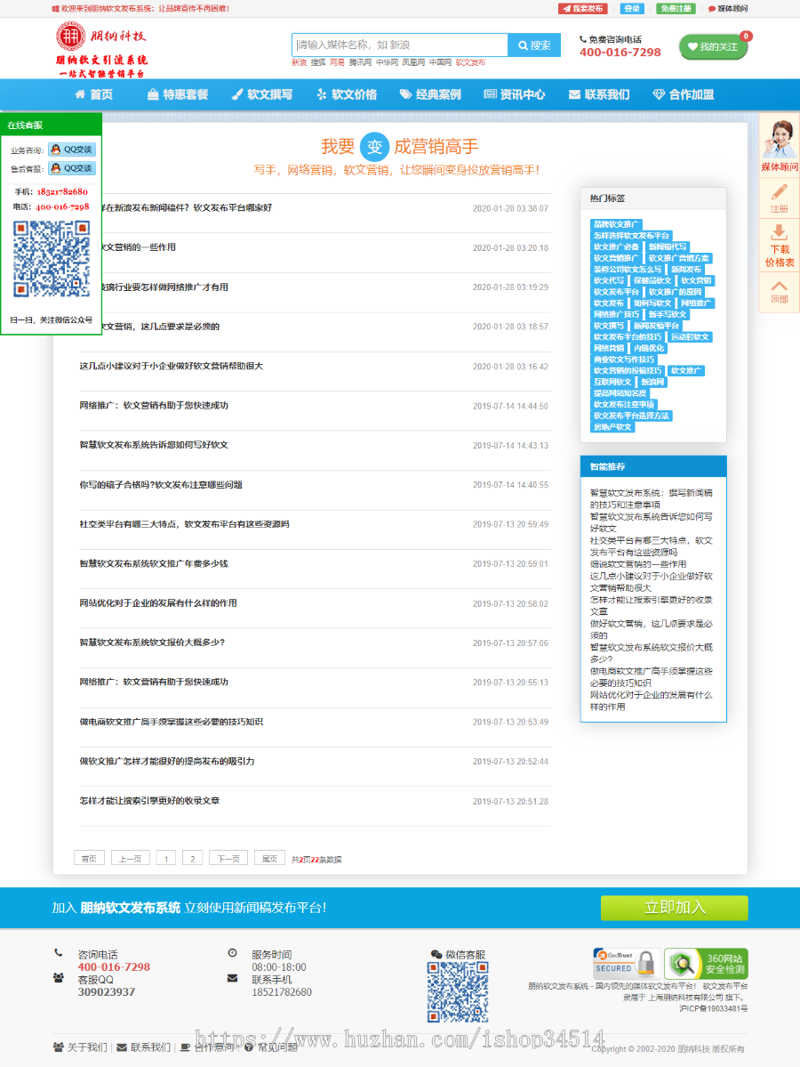 朋纳软文发布平台_新闻发布平台_自媒体发布平台_媒体发稿平台_新闻发布_新闻发稿