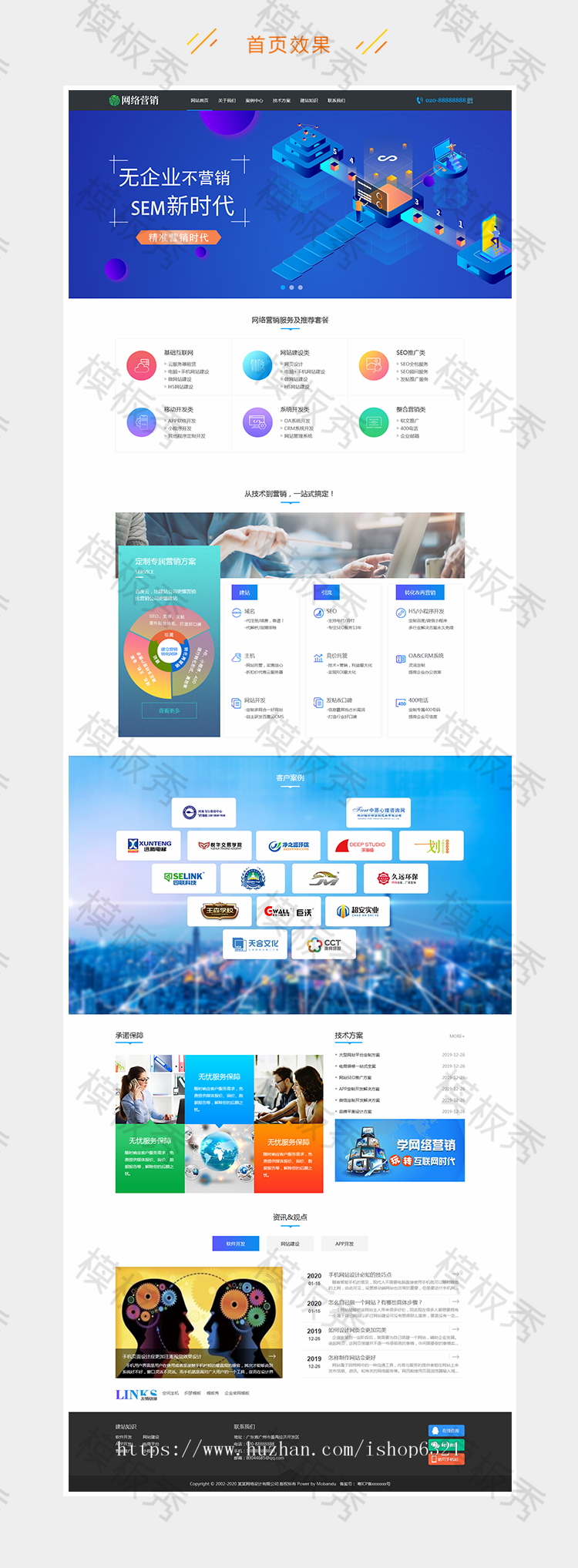 dedecms织梦模板源码网站建设营销类公司企业官网网站织梦模板源码带后台带手机端 