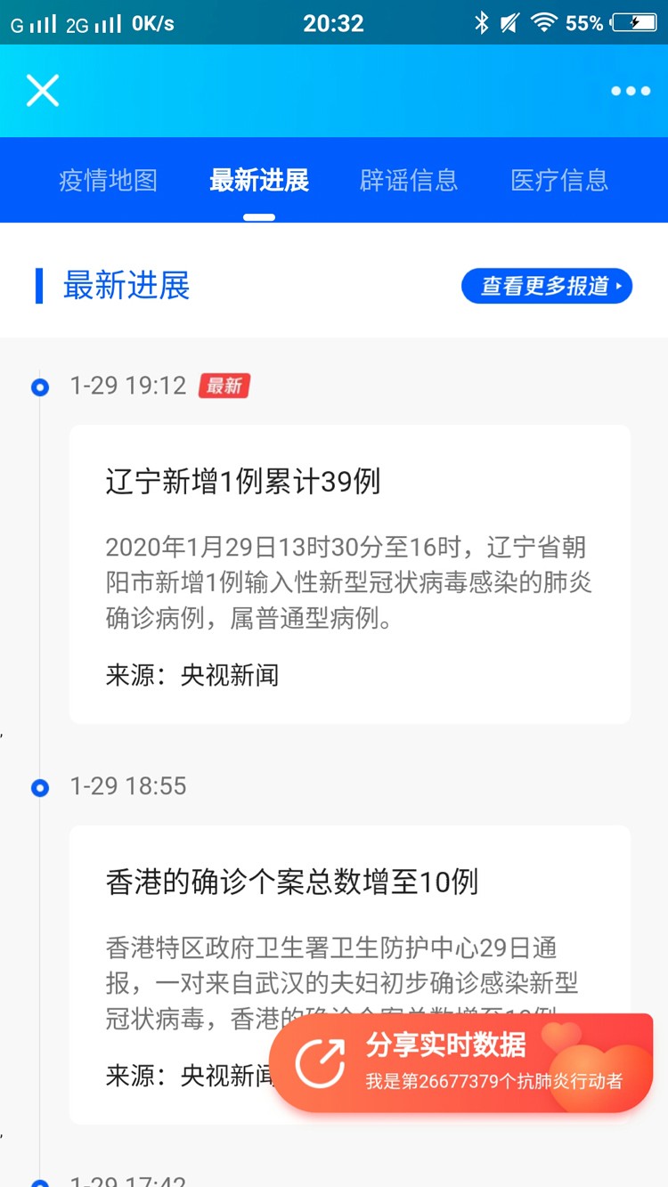 新型冠状肺炎疫情实时图显示系统源码：为扩散正确的疫情信息贡献力量