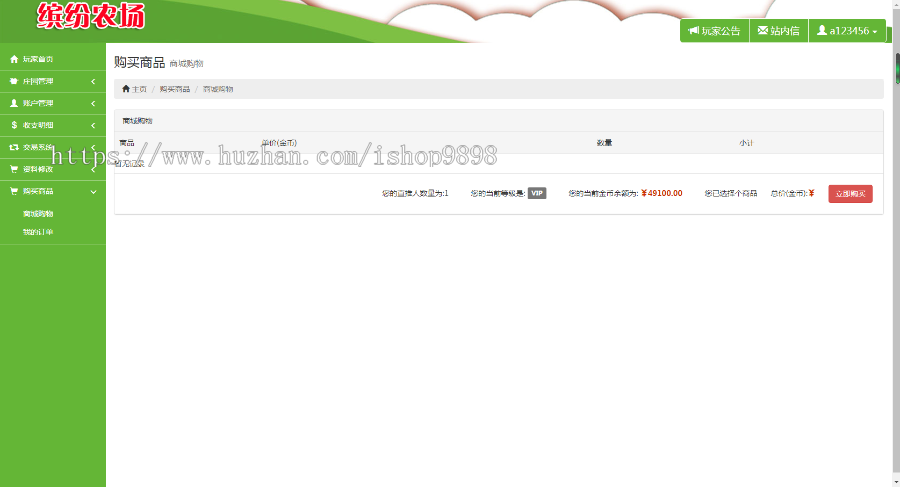 缤纷花园复利源码|仿皮皮果理财农场游戏源码|拆分|理财|投资|赚钱