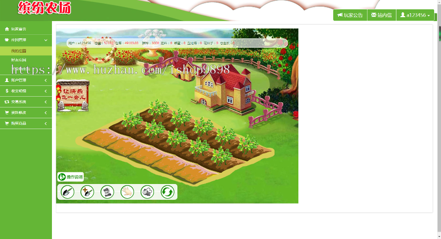 缤纷花园复利源码|仿皮皮果理财农场游戏源码|拆分|理财|投资|赚钱