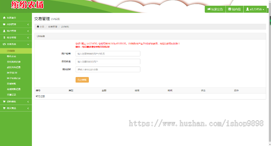 缤纷花园复利源码|仿皮皮果理财农场游戏源码|拆分|理财|投资|赚钱