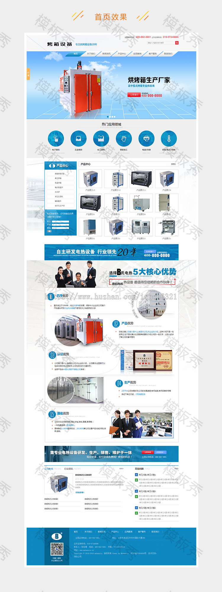 dedecms织梦模板机械设备公司营销型通用公司企业官网网站织梦模板源码带后台带手机端 