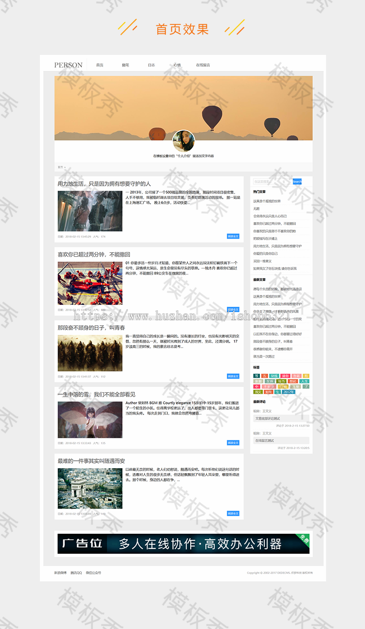 dedecms织梦模板响应式记录记忆简单新闻博客网站织梦模板源码带后台带手机端自适应 