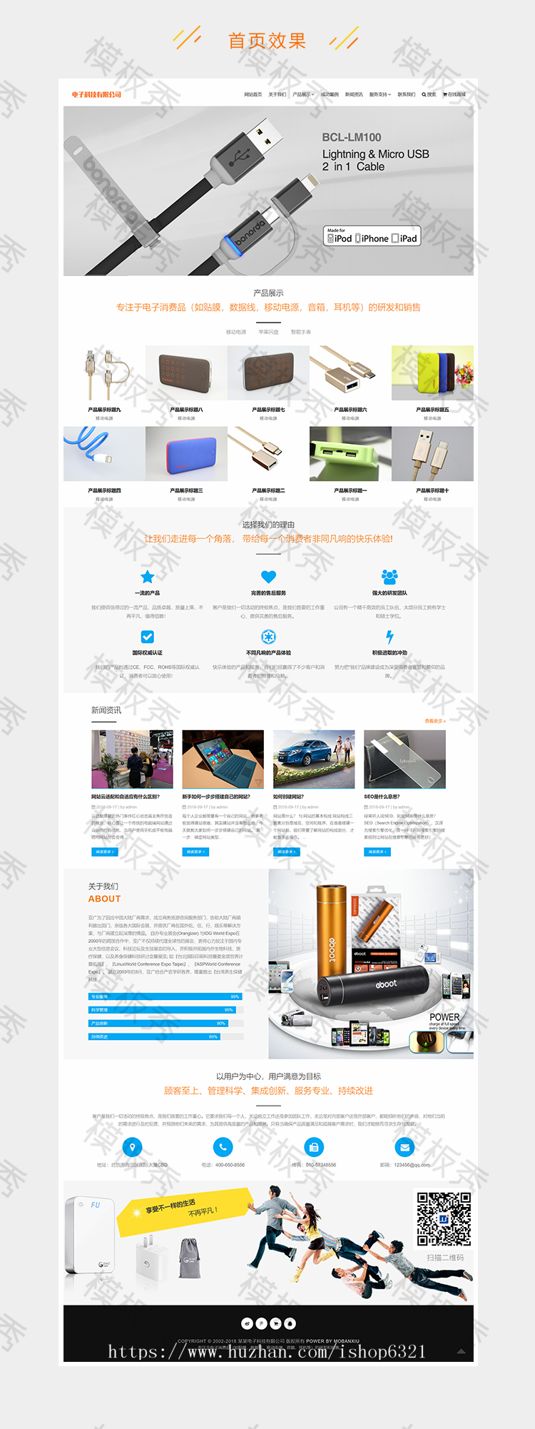 dedecms织梦模板响应式电子科技类公司企业官网网站织梦模板源码带后台自适应手机端 