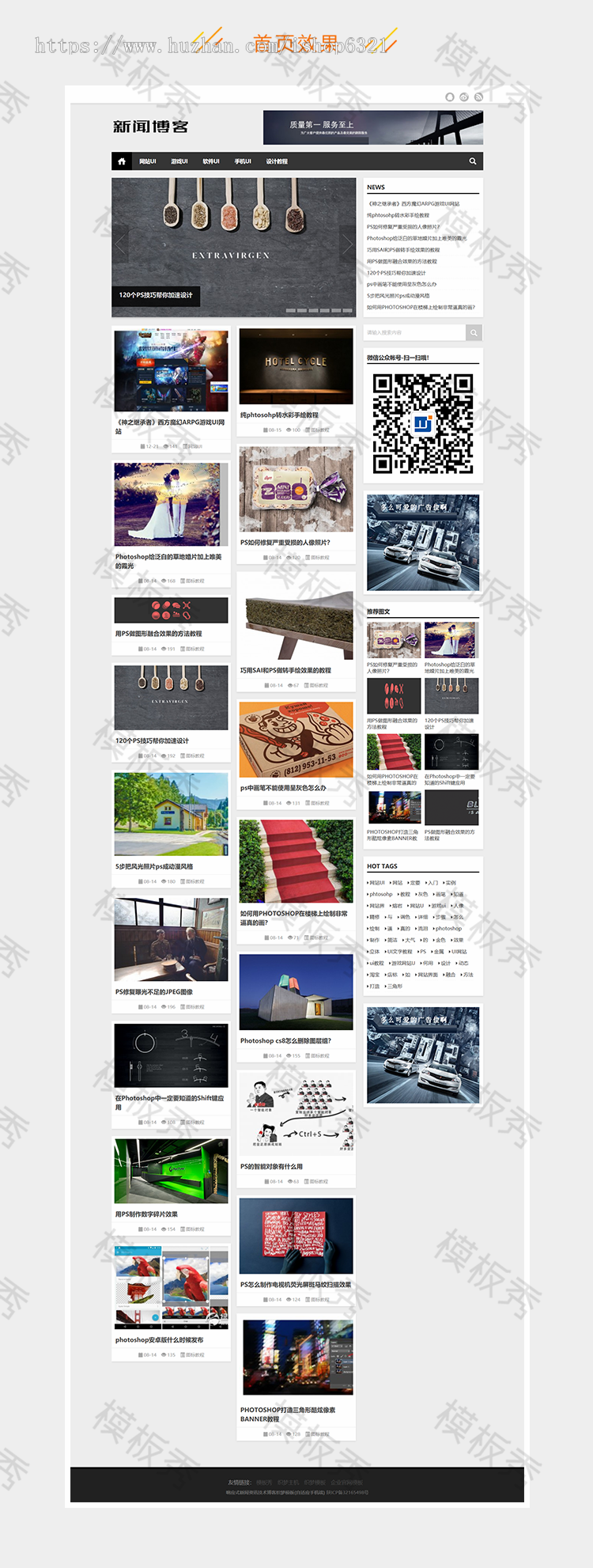 dedecms织梦模板响应式新闻资讯技术博客官网网站织梦模板源码带后台自适应带手机端 