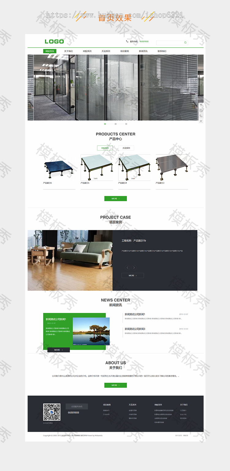 dedecms织梦环保科技机械设备电子产品公司企业官网网站织梦模板源码带后台带手机端 