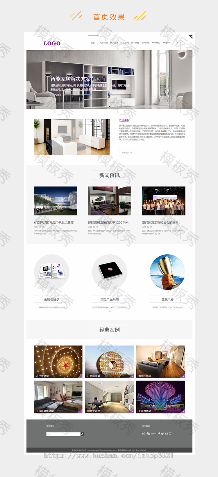 HTML5响应式自适应产品展示公司企业官网网站织模板源码带后台带手机端中英双语版