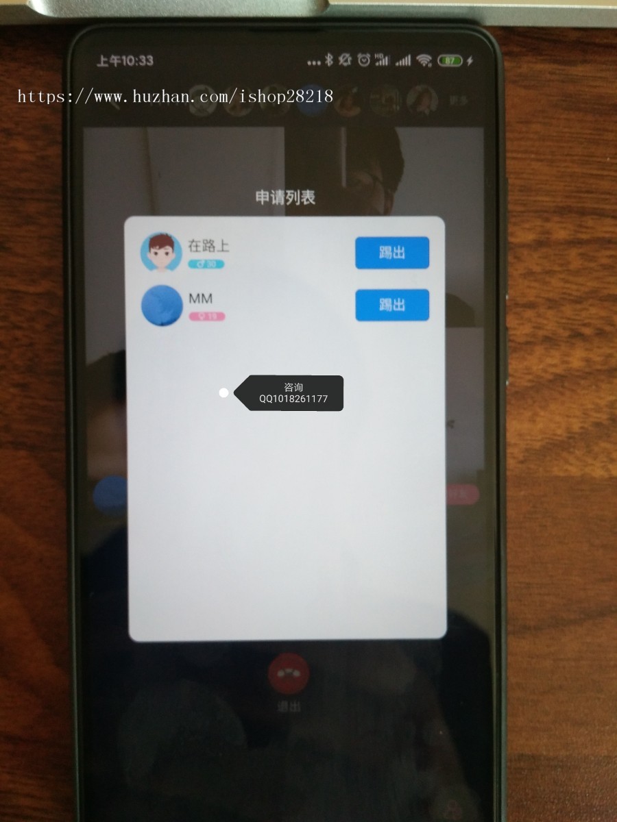 仿伊对相亲源码红娘视频相亲交友源码多人视频相亲APP系统源码